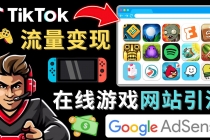 Tiktok流量变现项目，只需3个步骤，快速开通一个赚钱的游戏类Tiktok账号 - 冒泡网-冒泡网