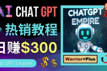 推广Chat GPT教程，轻松获得拥金提成，日赚300美元以上 - 冒泡网-冒泡网