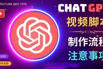 正确使用Chat GPT制作有价值的中文视频脚本，并在YouTube获利 - 冒泡网-冒泡网