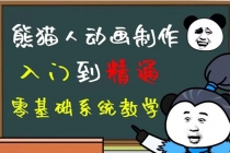 豆十三抖音快手沙雕视频教学课程，快速爆粉，月入10万+ - 冒泡网-冒泡网