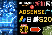 发布亚马逊打折商品信息，日赚200美元 创建一个热门的Amazon Hot Deal网站 - 冒泡网-冒泡网