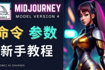 Midjourney新手入门教程，轻松创作顶级图像，命令参数-新手教程 - 冒泡网-冒泡网