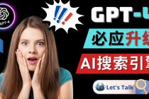 Openai GPT-4 横空出世 – 微软Bing整合强大的GPT-4语言模型 - 冒泡网-冒泡网