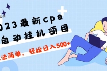 2023最新cpa全自动挂机项目，玩法简单，轻松日入500+【教程+软件】 - 冒泡网-冒泡网