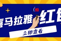 外面卖688的喜马拉雅全自动抢红包项目，实时监测 号称一天15-20(脚本+教程) - 冒泡网-冒泡网