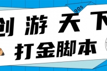 众创空间创游90s打金脚本 单号一天三张卡无压力【永久脚本+教程】 - 冒泡网-冒泡网