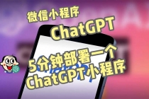 全网首发-CGPT3.1微信小程序部署搭建，自带流量主版本【源码+教程】 - 冒泡网-冒泡网