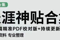 天涯论坛资源发抖音快手小红书神仙帖子引流 变现项目 日入300到800比较稳定 - 冒泡网-冒泡网