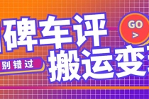 搬运口碑车评，拿现金，一个实名最高可撸450元【详细操作教程】 - 冒泡网-冒泡网