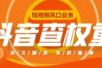 外面收费599的抖音权重查询工具，直播必备礼物收割机【脚本+教程】 - 冒泡网-冒泡网