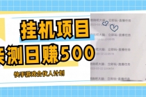 挂机项目最新快手游戏合伙人计划教程，日赚500+教程+软件 - 冒泡网-冒泡网