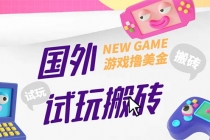 外面收费688国外GamesRepay游戏试玩搬砖项目，月入八九千【详细玩法教程】 - 冒泡网-冒泡网