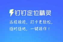 某钉虚拟定位，一键模拟修改地点，打卡神器【软件+操作教程】 - 冒泡网-冒泡网