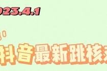 2023最新注册跳核对方法，长期有效，自用3个月还可以使用 - 冒泡网-冒泡网