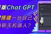 CGPT在线聊天网页源码-PHP源码版-支持图片功能 连续对话等【源码+教程】 - 冒泡网-冒泡网