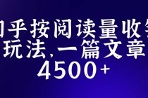 知乎创作最新招募玩法，一篇文章最高4500【详细玩法教程】 - 冒泡网-冒泡网