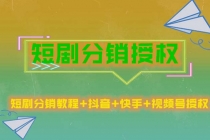 短剧分销授权，收益稳定，门槛低 - 冒泡网-冒泡网