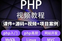 易学|php从入门到精通实战项目全套视频教程网站开发零基础课程 - 冒泡网-冒泡网