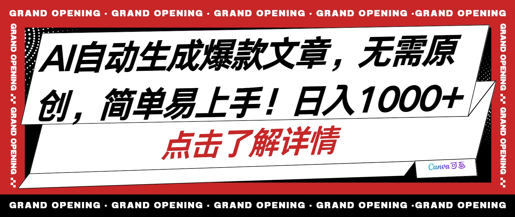 AI自动生成头条爆款文章，三天必起账号，简单易上手，日收入500-1000+ - 冒泡网-冒泡网