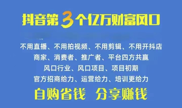 火爆全网的抖音优惠券 自用省钱 推广赚钱 不伤人脉 裂变日入500+ 享受… - 冒泡网-冒泡网