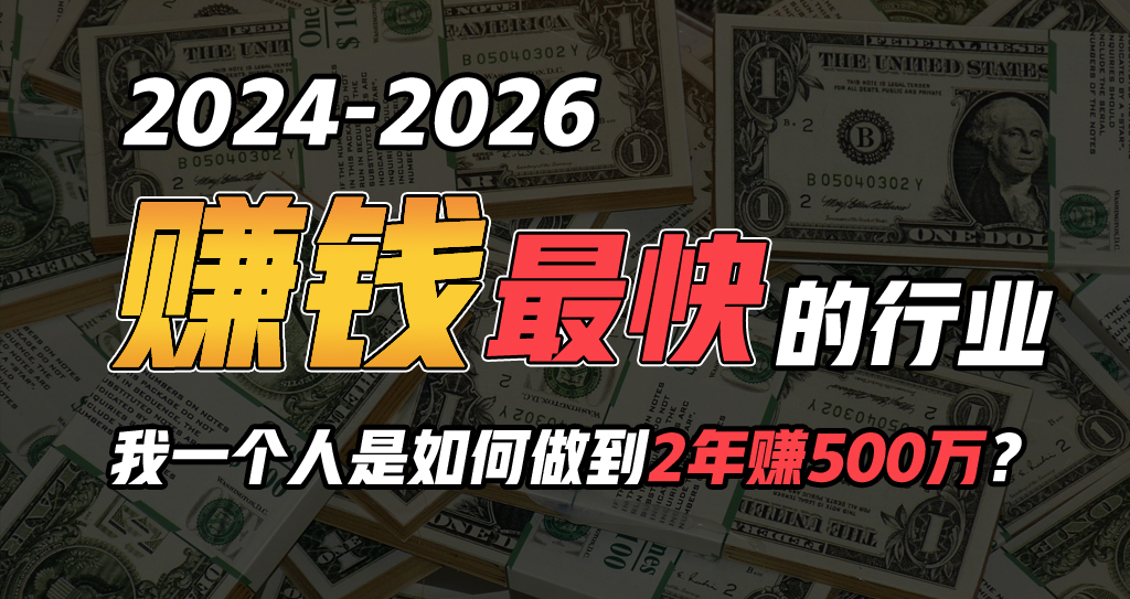 2024年一个人是如何通过“卖项目”实现年入100万 - 冒泡网-冒泡网