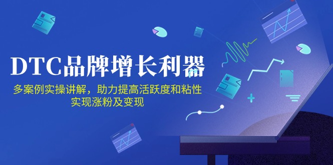 DTC 品牌 增长利器：Facebook Group私域 营销，提高活跃度和粘性 实现 - 冒泡网-冒泡网