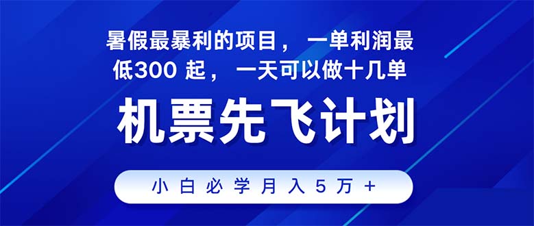 2024暑假最赚钱的项目，暑假来临，正是项目利润高爆发时期。市场很大，… - 冒泡网-冒泡网