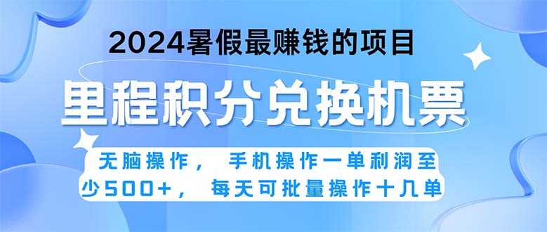 2024暑假最赚钱的兼职项目，无脑操作，正是项目利润高爆发时期。一单利… - 冒泡网-冒泡网