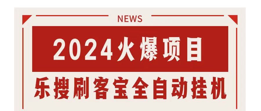 搜索引擎全自动挂机，全天无需人工干预，单窗口日收益16+，可无限多开… - 冒泡网-冒泡网