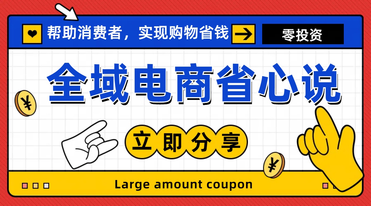 全新电商玩法，无货源模式，人人均可做电商！日入1000+ - 冒泡网-冒泡网