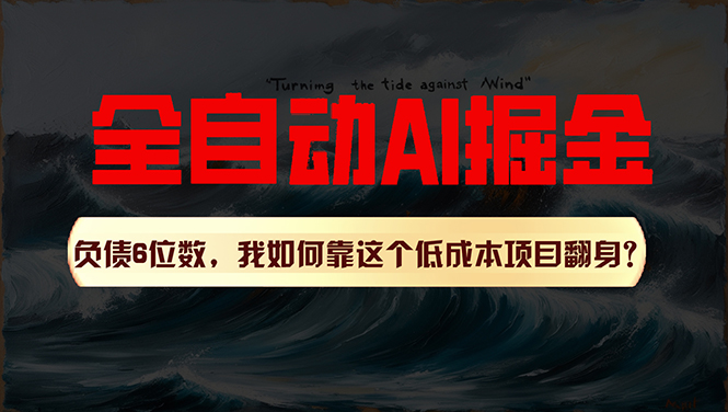 利用一个插件！自动AI改写爆文，多平台矩阵发布，负债6位数，就靠这项… - 冒泡网-冒泡网