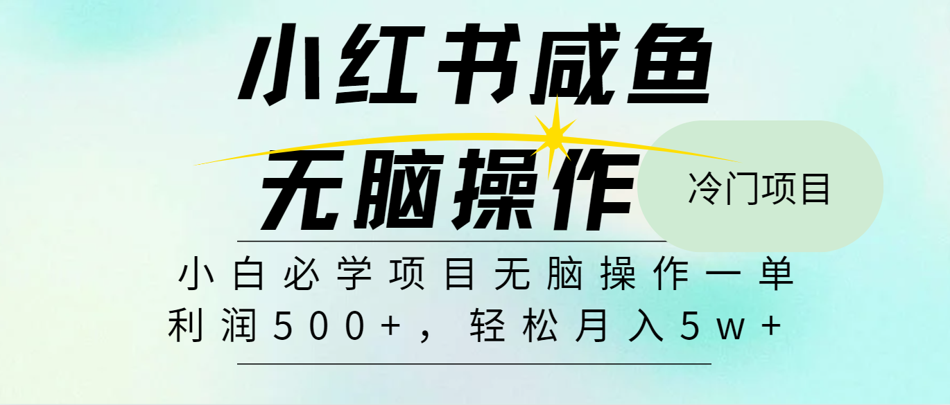 全网首发2024最热门赚钱暴利手机操作项目，简单无脑操作，每单利润最少500+-冒泡网