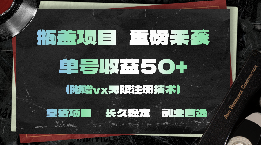 一分钟一单，一单利润30+，适合小白操作 - 冒泡网-冒泡网