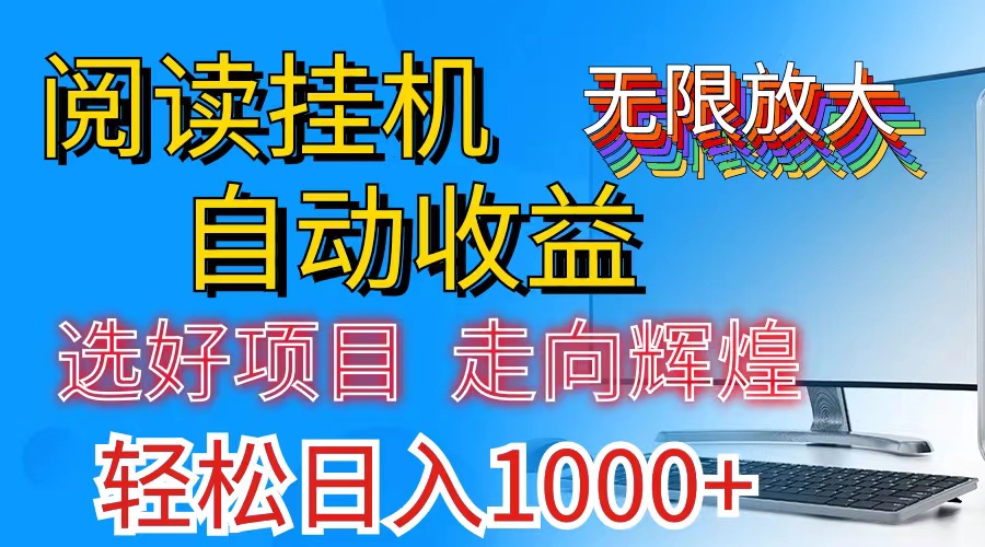 全网最新首码挂机，带有管道收益，轻松日入1000+无上限 - 冒泡网-冒泡网