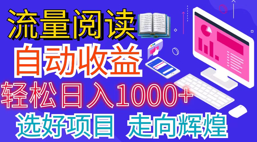 全网最新首码挂机项目 并附有管道收益 轻松日入1000+无上限 - 冒泡网-冒泡网