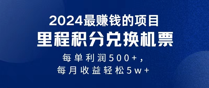 2024暴利项目每单利润500+，无脑操作，十几分钟可操作一单，每天可批量… - 冒泡网-冒泡网