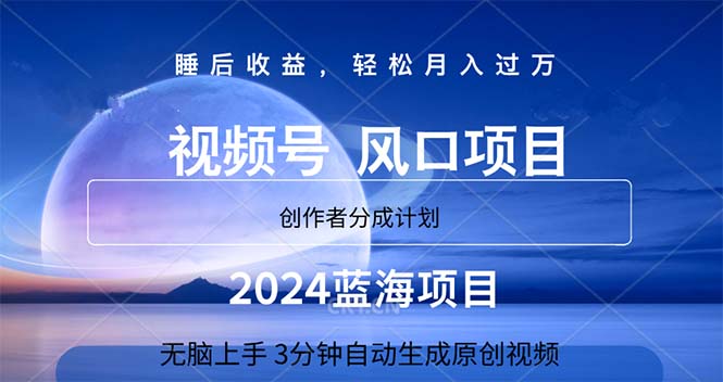 2024蓝海项目，3分钟自动生成视频，月入过万 - 冒泡网-冒泡网