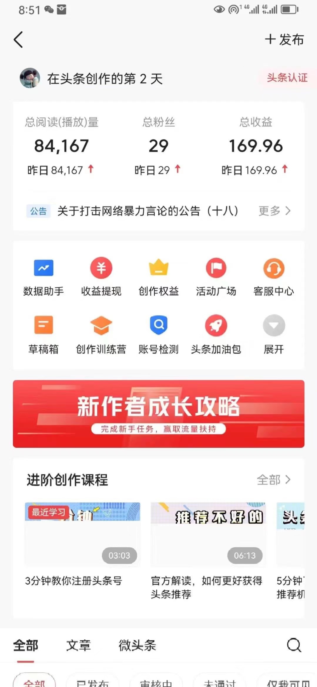 图片[2]-AI头条掘金每天10分钟小白也能月入3万 - 冒泡网-冒泡网