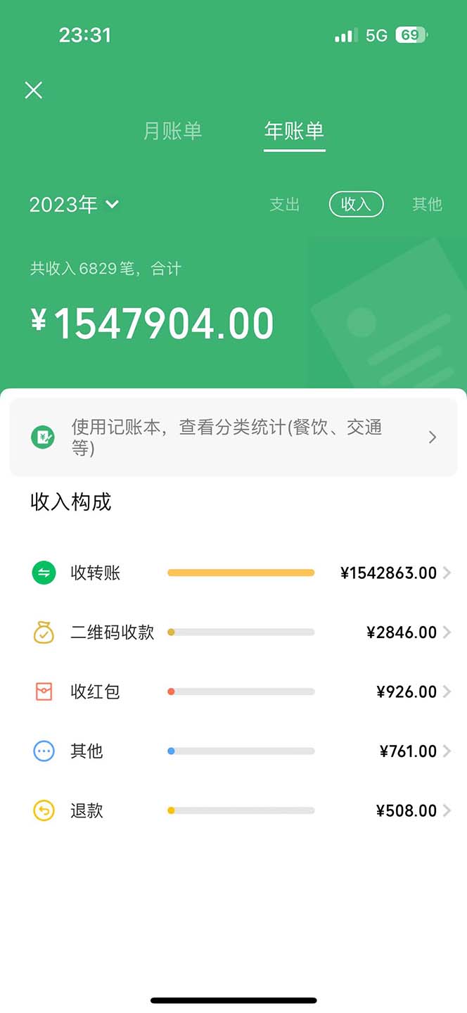 图片[2]-七天赚了2.6万！每单利润500+，轻松月入5万+小白有手就行 - 冒泡网-冒泡网