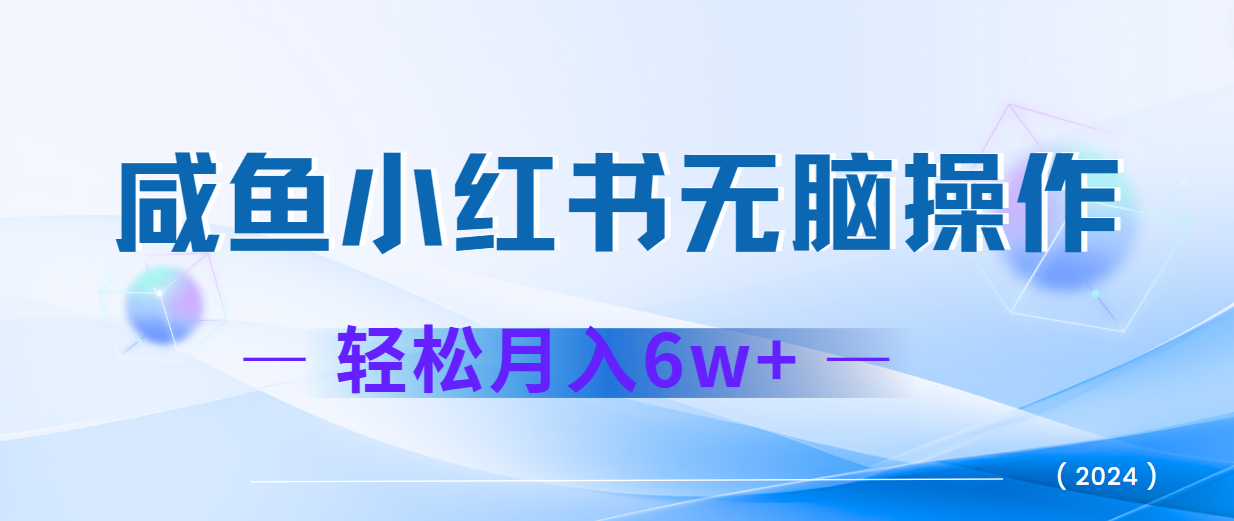 2024赚钱的项目之一，轻松月入6万+，最新可变现项目 - 冒泡网-冒泡网