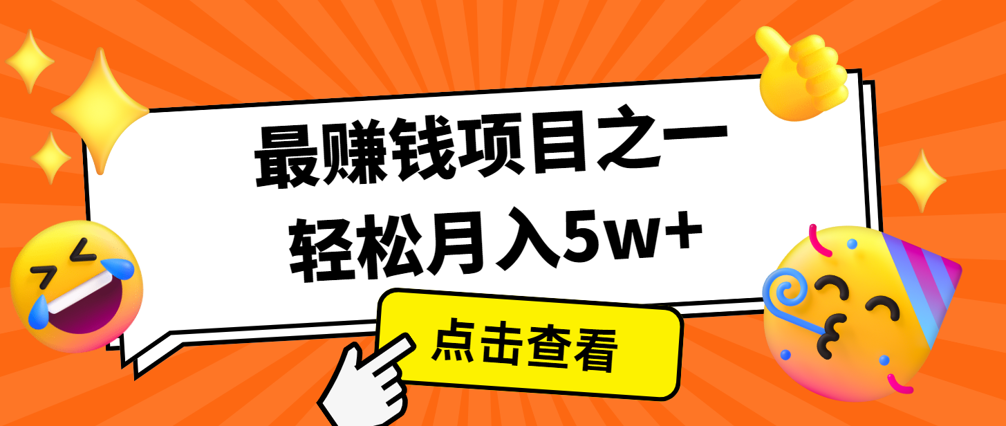 7天赚了2.8万，小白必学项目，手机操作即可 - 冒泡网-冒泡网