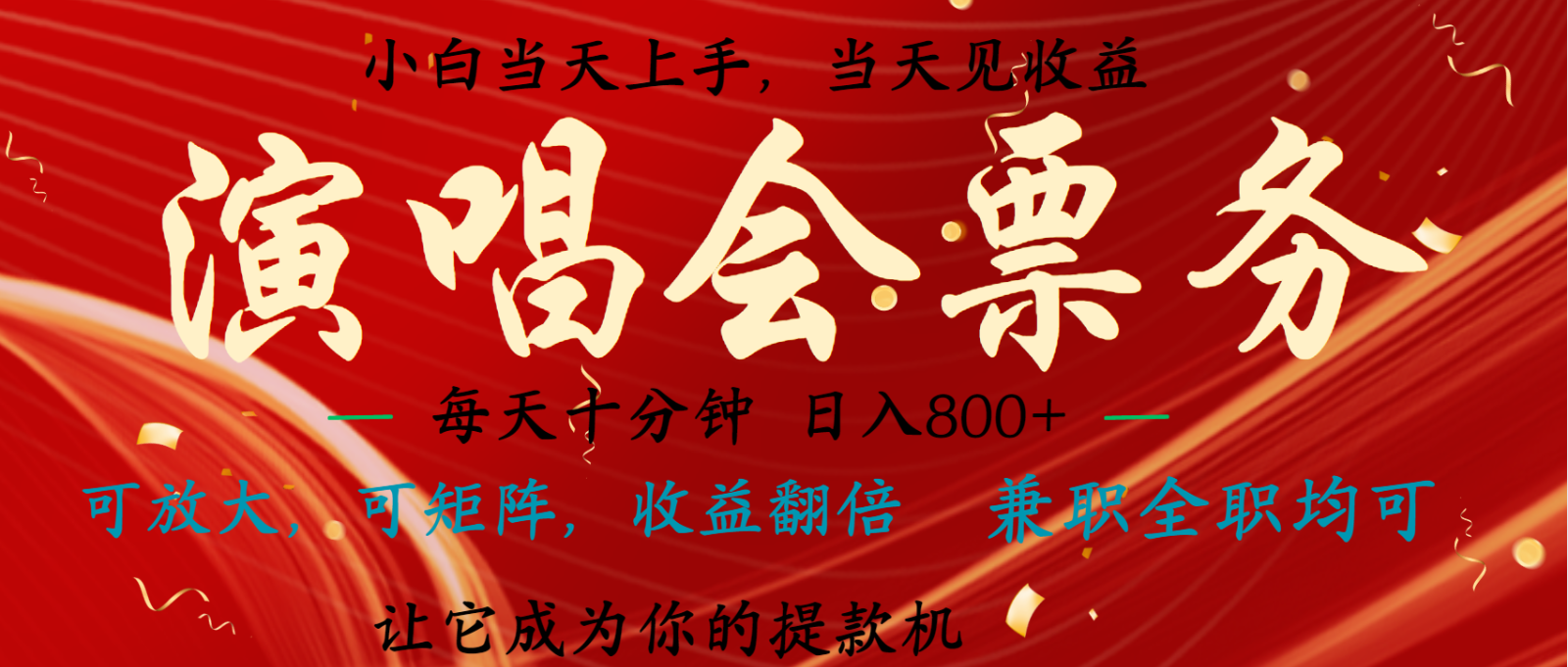 日入2000+ 年前最赚钱的项目之一，过个肥年，当天上手操作 - 冒泡网-冒泡网