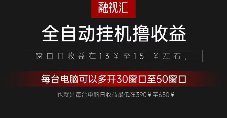 全自动观影看广告撸收益项目(日收益300+) - 冒泡网-冒泡网