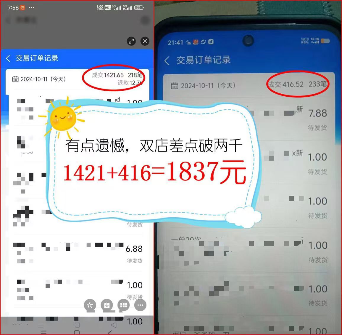 图片[2]-2024年闲鱼虚拟资产 日入2000+ 利用人性 让客户上瘾 不停地复购 - 冒泡网-冒泡网