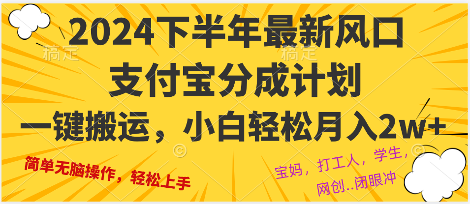 2024年下半年最新风口，一键搬运，小白轻松月入2W+ - 冒泡网-冒泡网