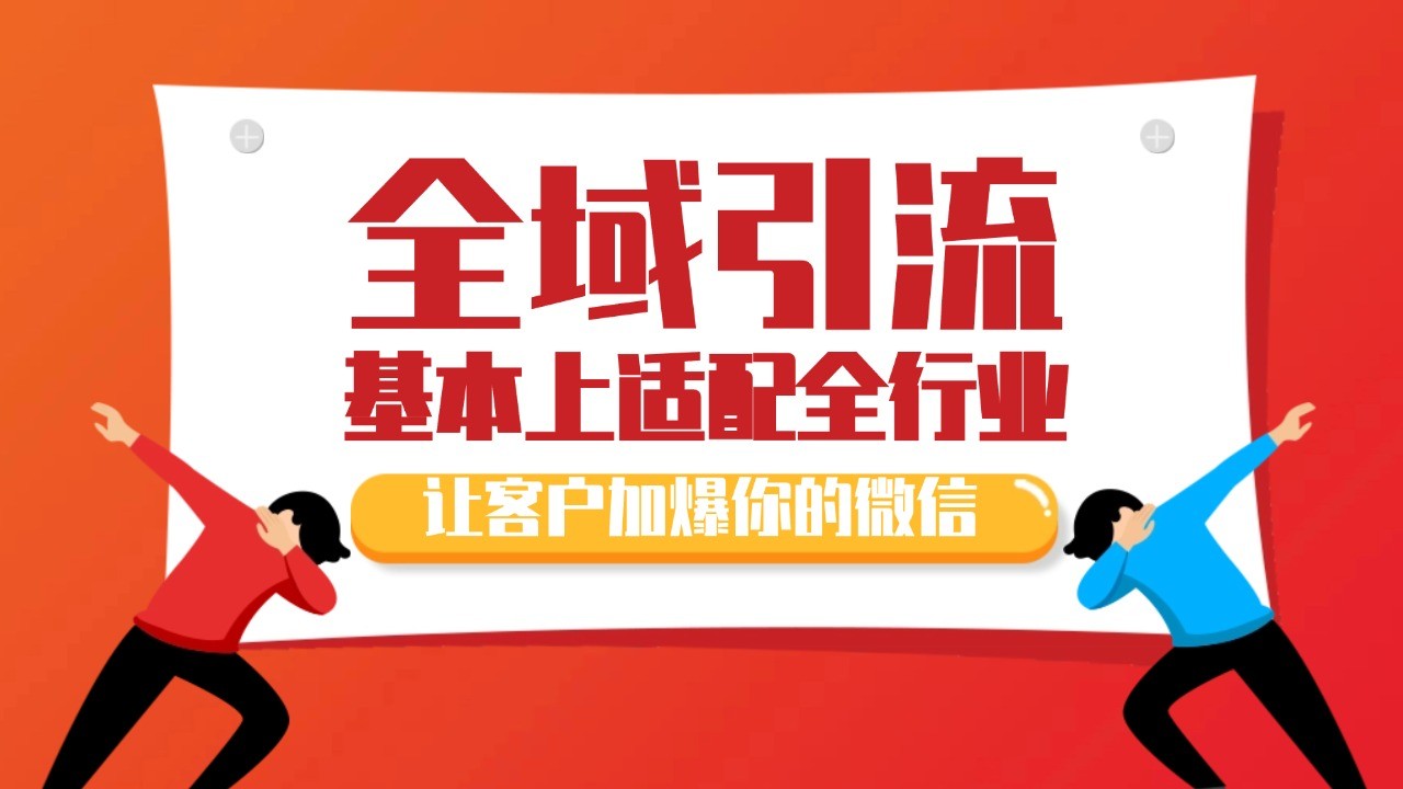 各大商业博主在使用的截流自热玩法，黑科技代替人工 日引500+精准粉 - 冒泡网-冒泡网