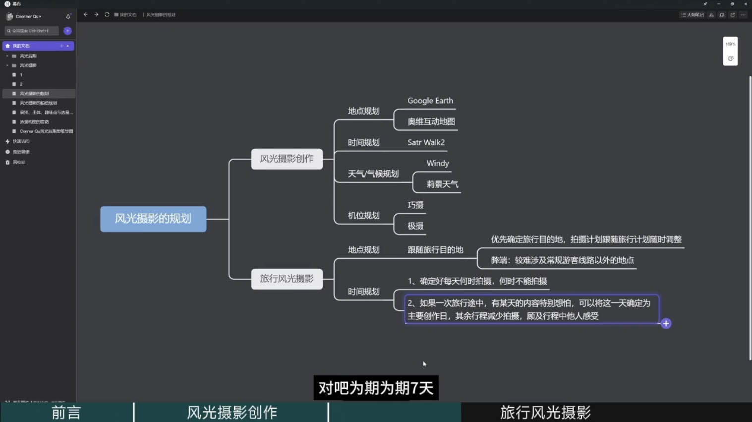 风光摄影大师之路(拍摄+后期) - 冒泡网-冒泡网