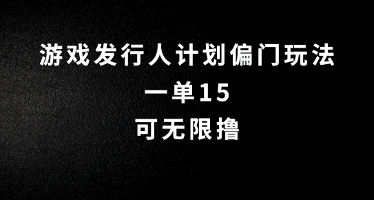 抖音无脑搬砖玩法拆解，一单15.可无限操作，限时玩法，早做早赚【揭秘】 - 冒泡网-冒泡网