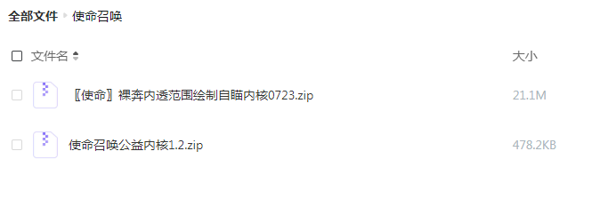 使命召唤裸奔内透范围绘制自瞄内核更新 - 冒泡网-冒泡网