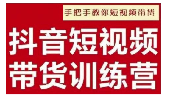 抖音短视频男装原创带货，实现从0到1的突破，打造属于自己的爆款账号-冒泡网